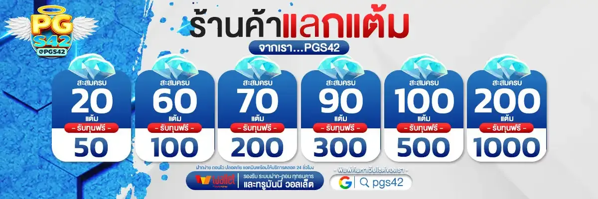 pg42 สี ฟ้า